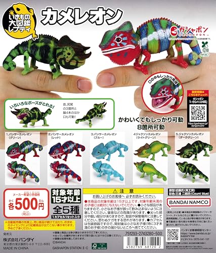 2026年1月】いきもの大図鑑のガチャガチャ新作・発売予定・再販・設置